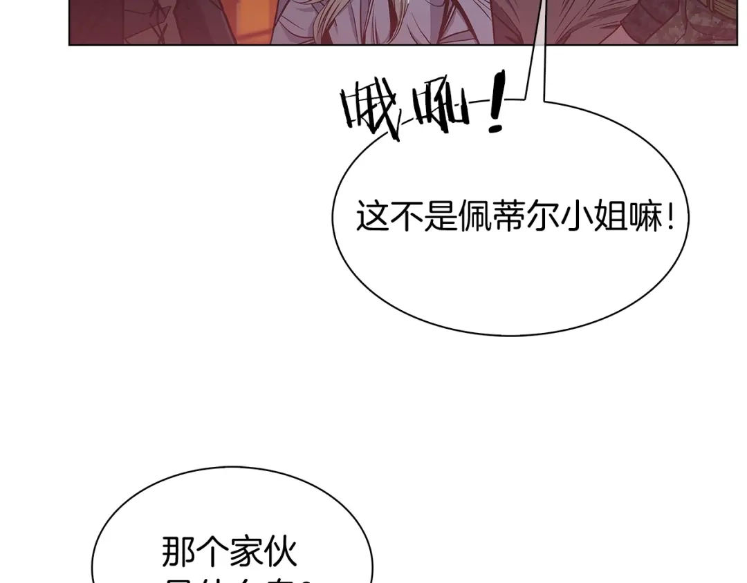 魔法屠神的我信仰科学 第10话 进入迷宫 第115页