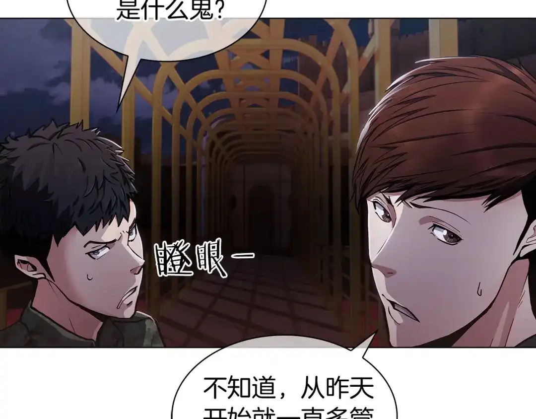 魔法屠神的我信仰科学 第10话 进入迷宫 第116页