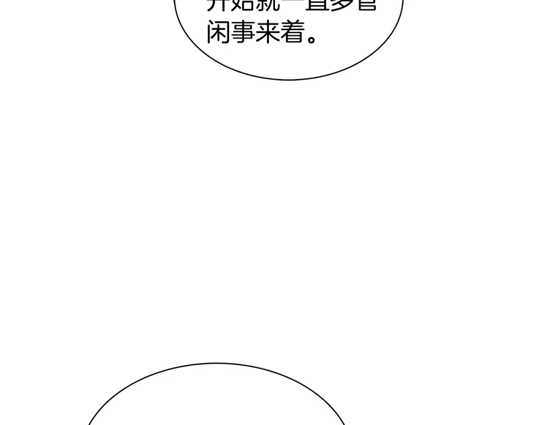 魔法屠神的我信仰科学 第10话 进入迷宫 第117页