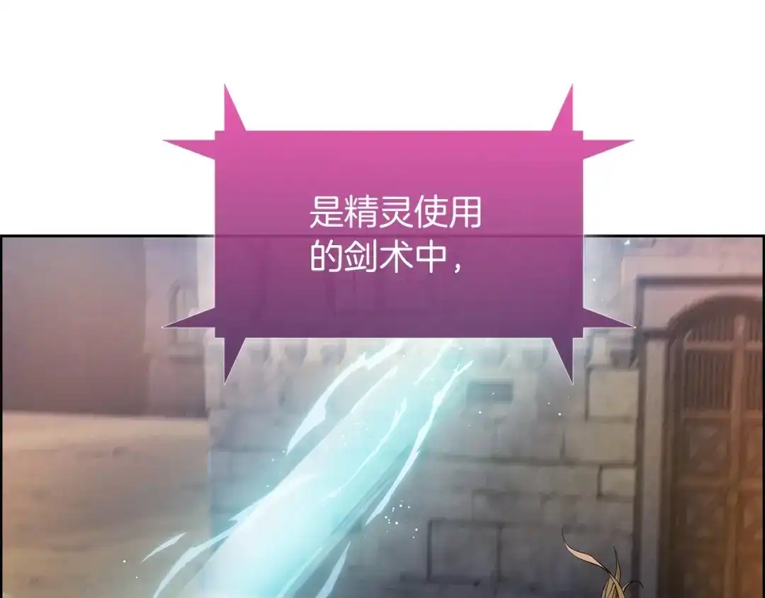魔法屠神的我信仰科学 第10话 进入迷宫 第12页