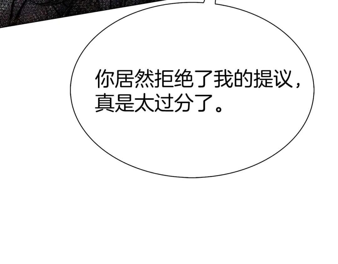 魔法屠神的我信仰科学 第10话 进入迷宫 第120页