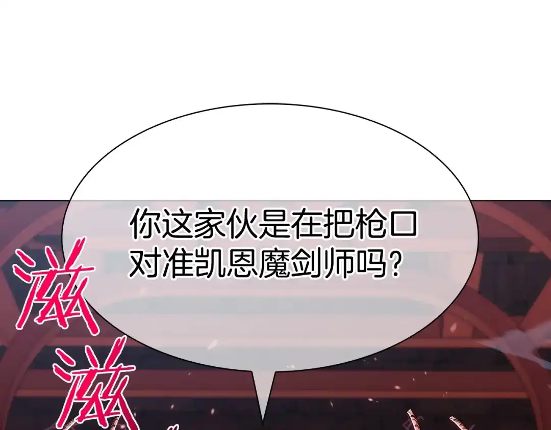 魔法屠神的我信仰科学 第10话 进入迷宫 第129页