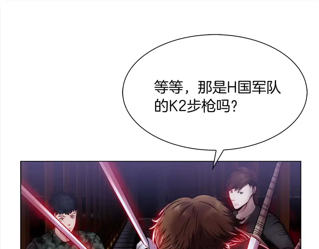 魔法屠神的我信仰科学 第10话 进入迷宫 第132页