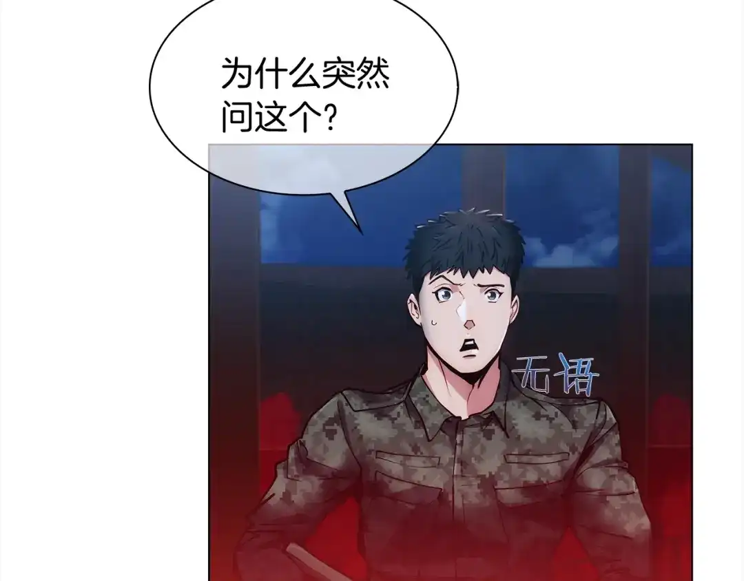 魔法屠神的我信仰科学 第10话 进入迷宫 第134页