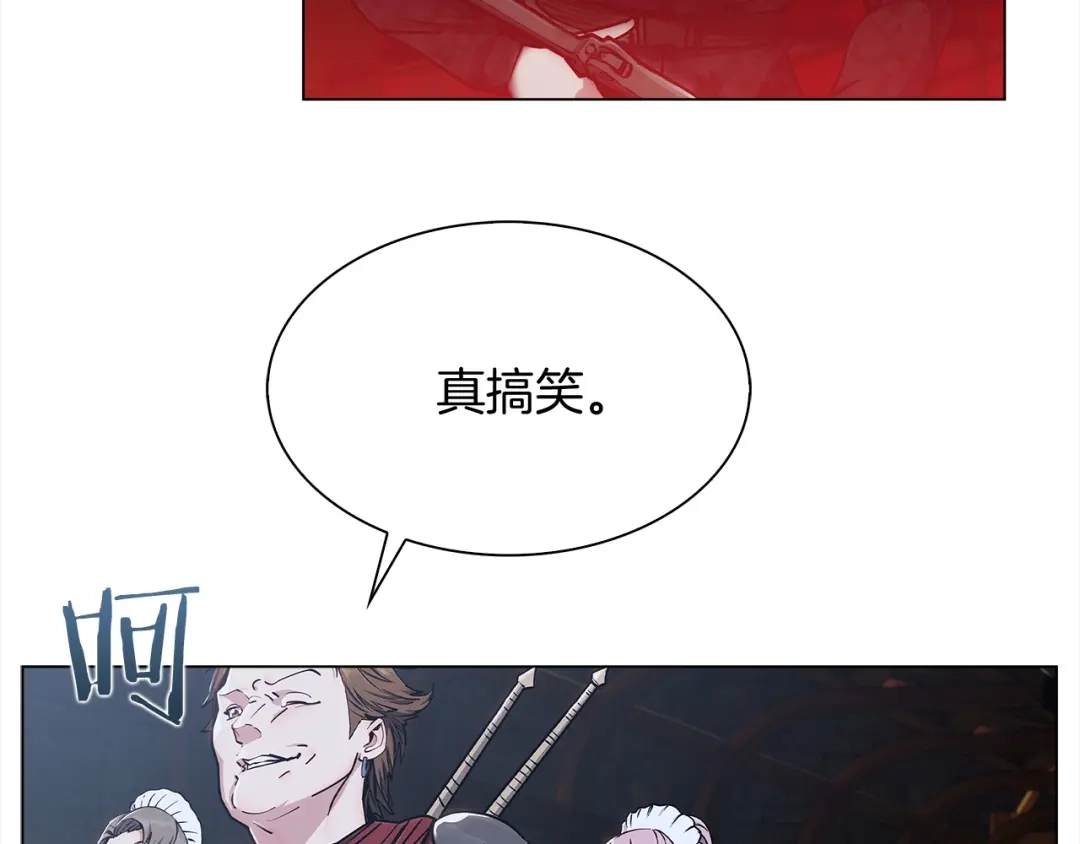 魔法屠神的我信仰科学 第10话 进入迷宫 第135页