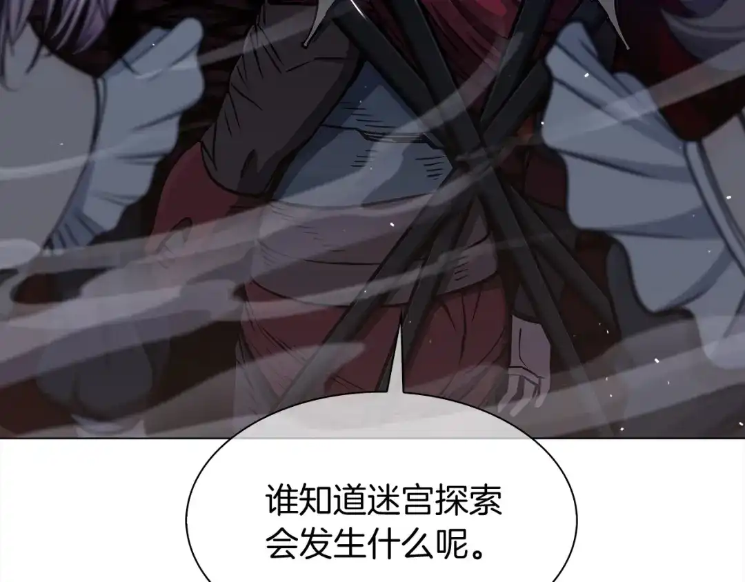 魔法屠神的我信仰科学 第10话 进入迷宫 第139页