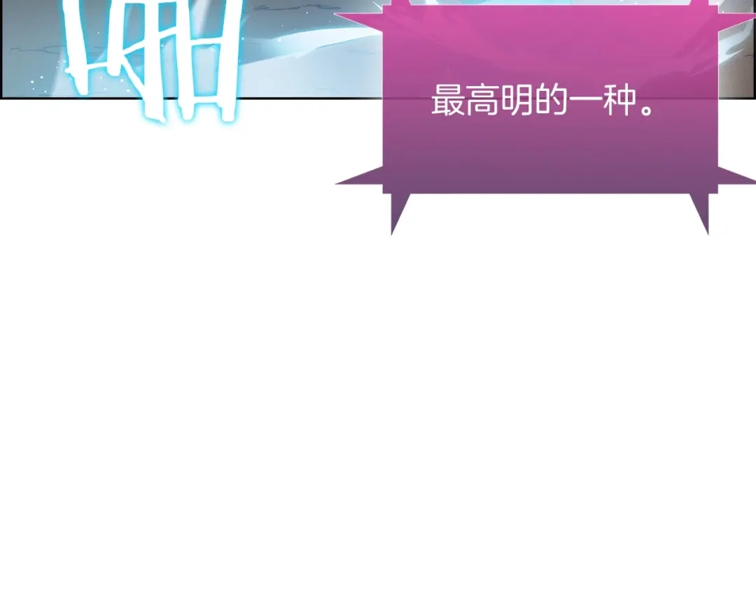 魔法屠神的我信仰科学 第10话 进入迷宫 第14页