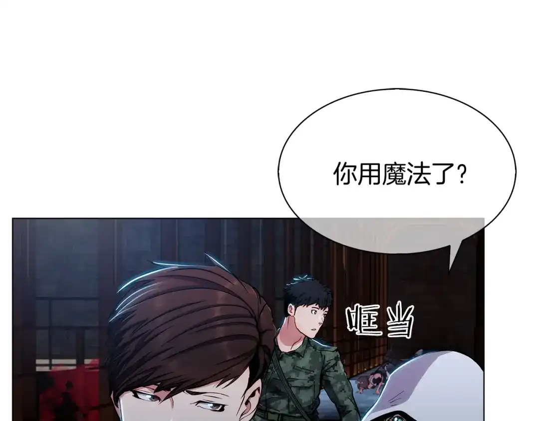 魔法屠神的我信仰科学 第10话 进入迷宫 第154页
