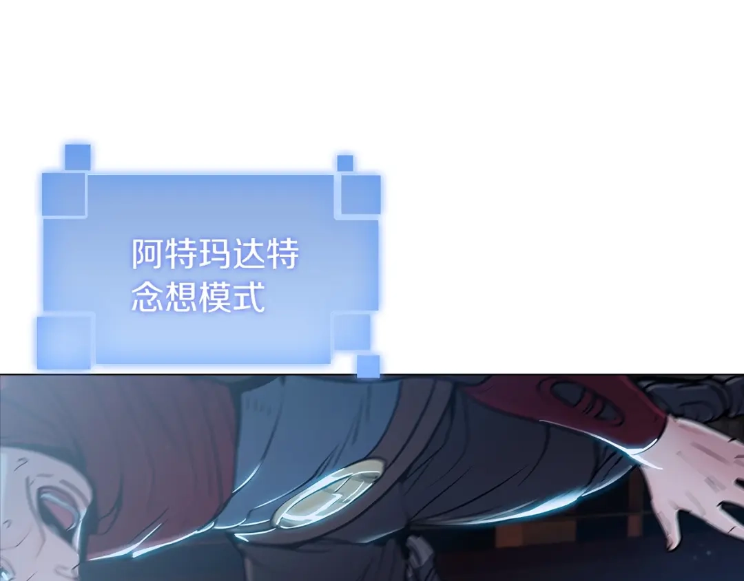 魔法屠神的我信仰科学 第10话 进入迷宫 第156页
