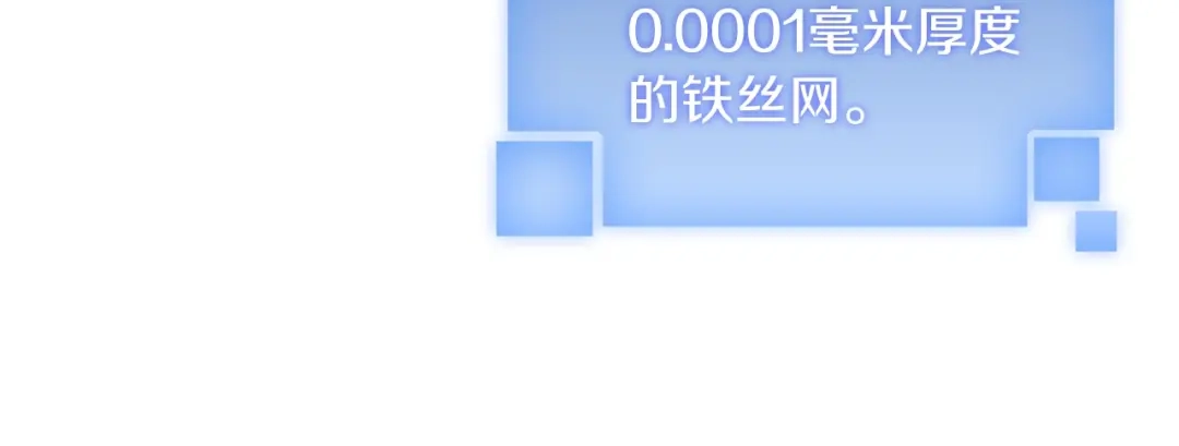 魔法屠神的我信仰科学 第10话 进入迷宫 第158页