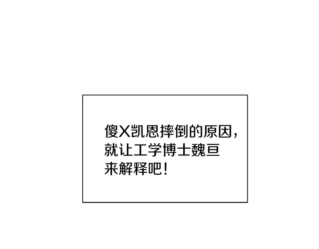 魔法屠神的我信仰科学 第10话 进入迷宫 第159页