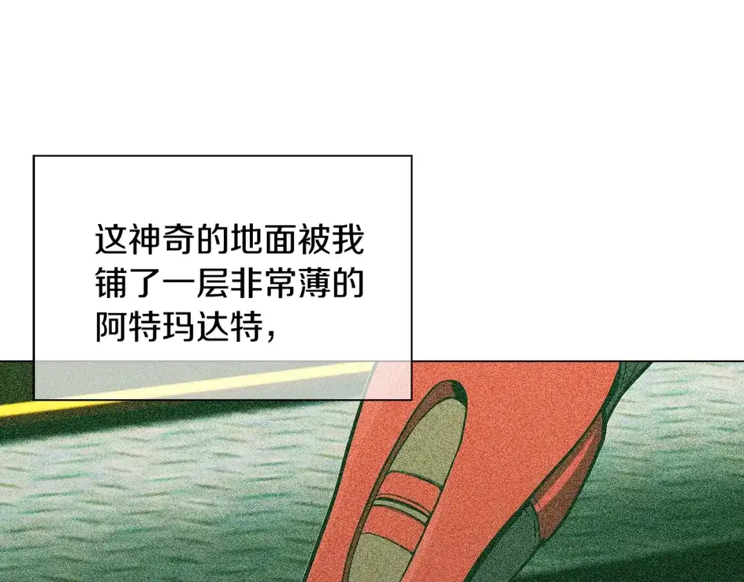 魔法屠神的我信仰科学 第10话 进入迷宫 第160页