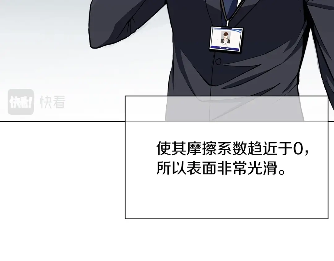魔法屠神的我信仰科学 第10话 进入迷宫 第162页