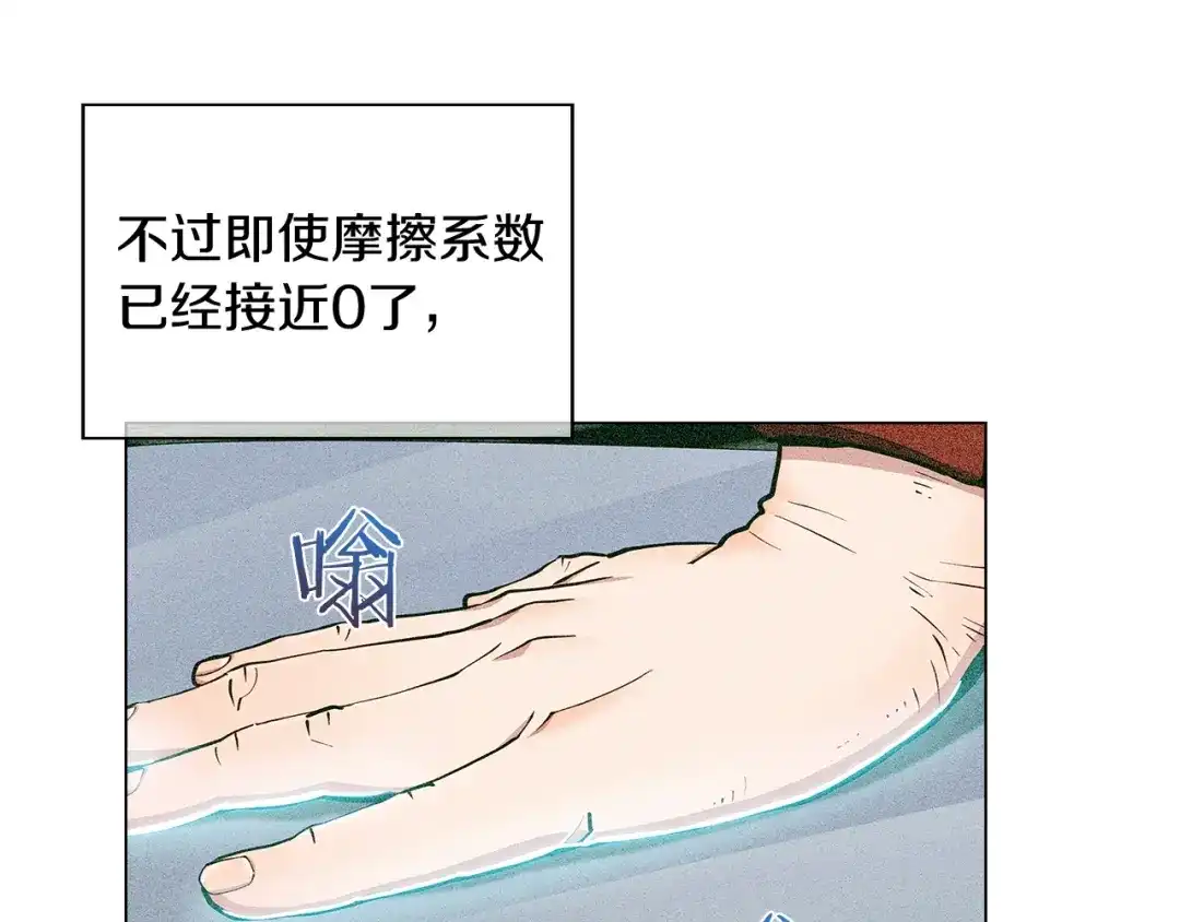 魔法屠神的我信仰科学 第10话 进入迷宫 第163页