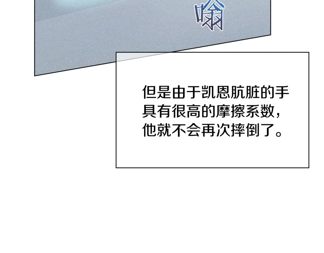 魔法屠神的我信仰科学 第10话 进入迷宫 第164页