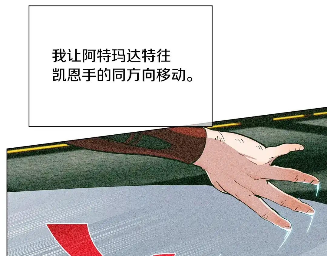 魔法屠神的我信仰科学 第10话 进入迷宫 第165页