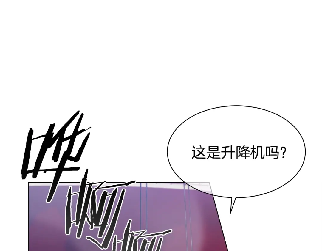 魔法屠神的我信仰科学 第10话 进入迷宫 第173页