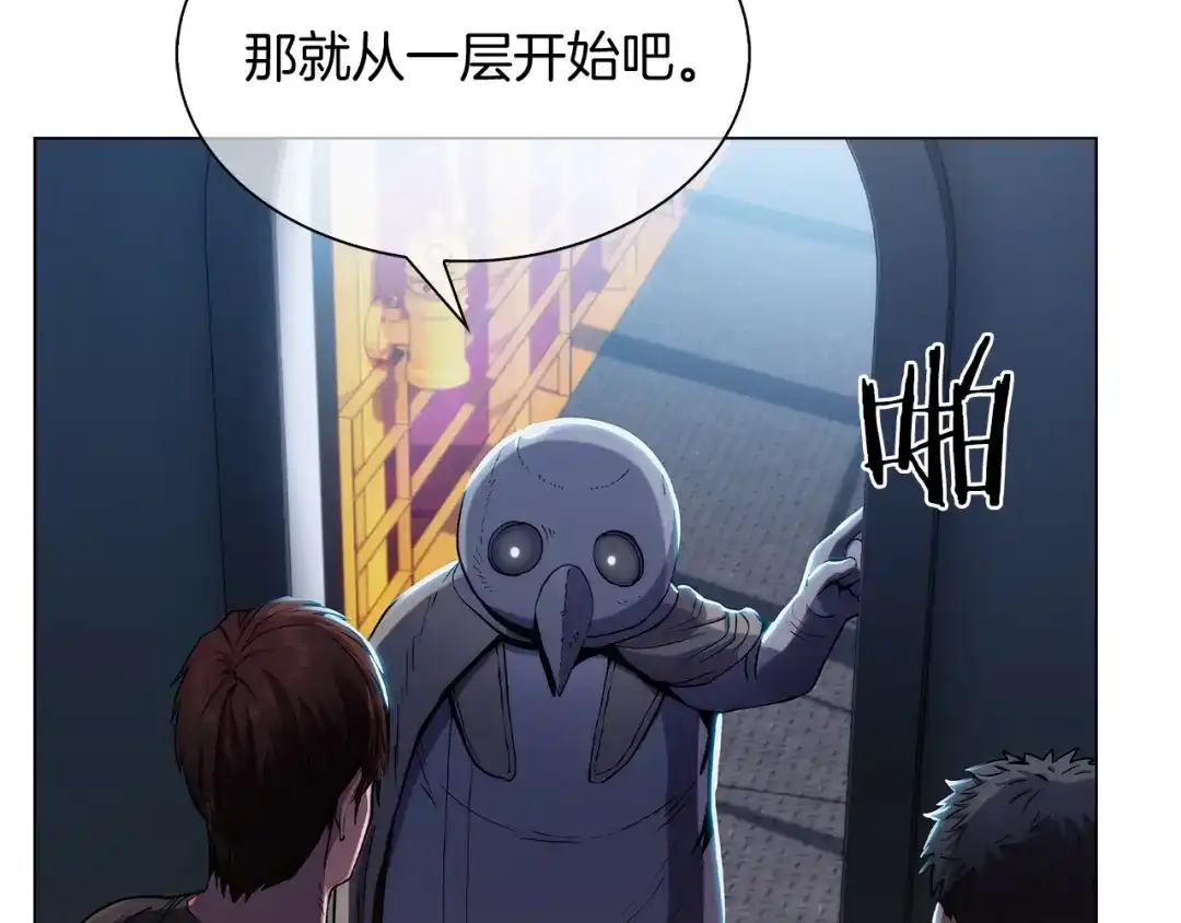 魔法屠神的我信仰科学 第10话 进入迷宫 第178页