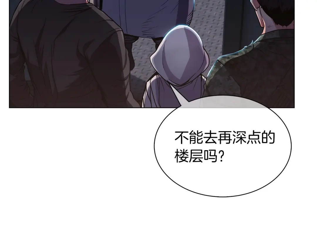 魔法屠神的我信仰科学 第10话 进入迷宫 第179页