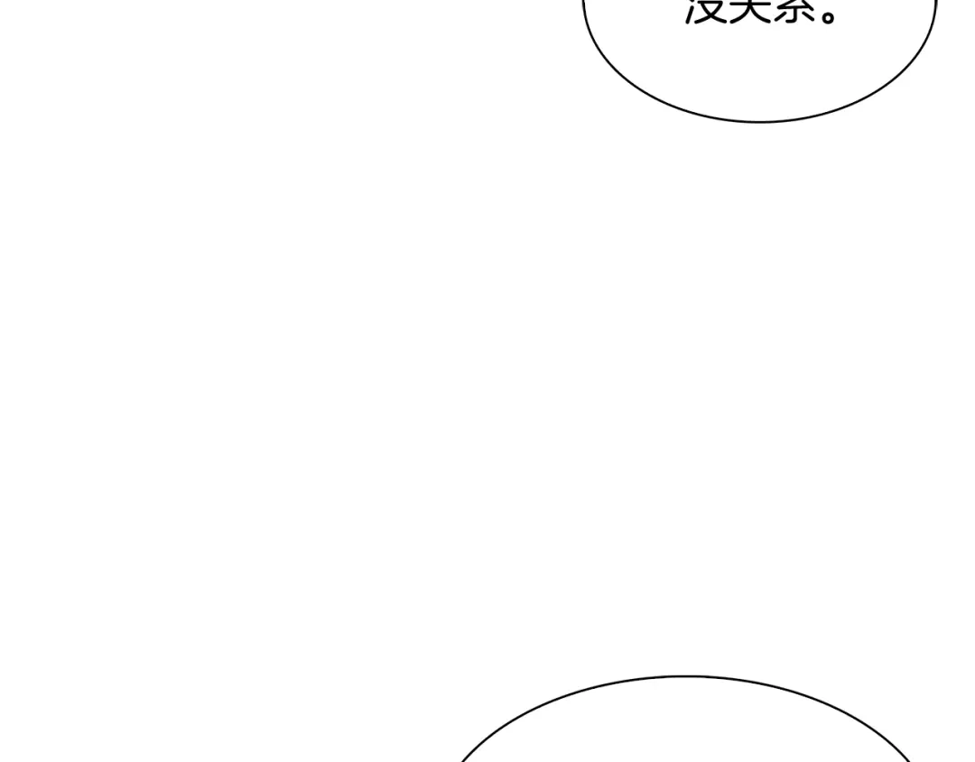 魔法屠神的我信仰科学 第10话 进入迷宫 第183页