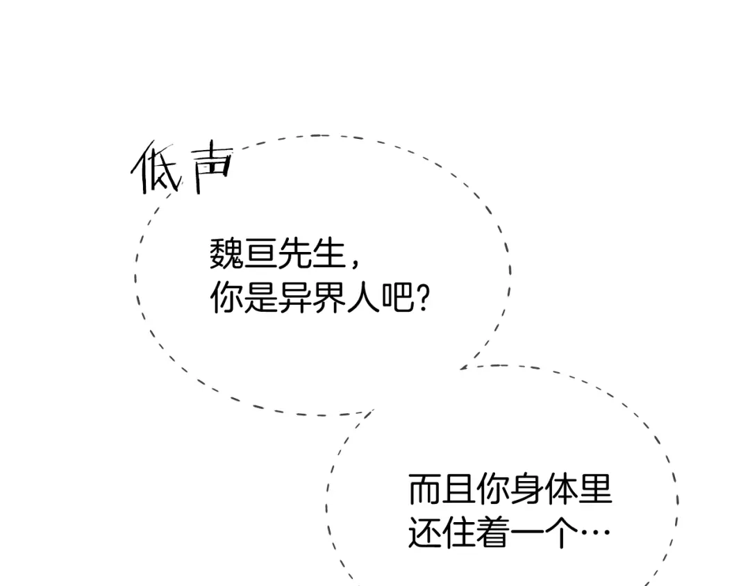 魔法屠神的我信仰科学 第10话 进入迷宫 第188页