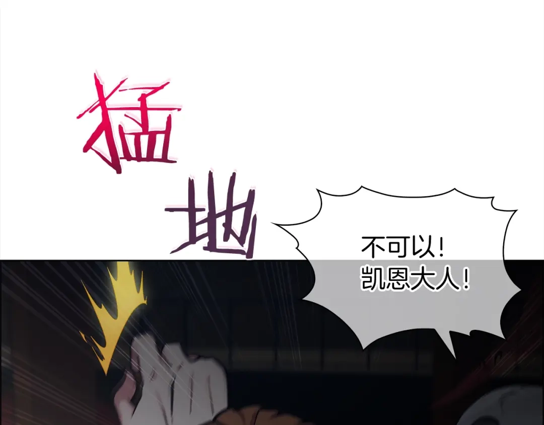 魔法屠神的我信仰科学 第10话 进入迷宫 第193页