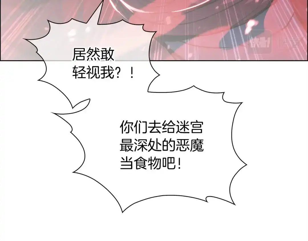 魔法屠神的我信仰科学 第10话 进入迷宫 第195页