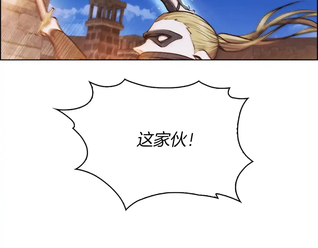 魔法屠神的我信仰科学 第10话 进入迷宫 第24页