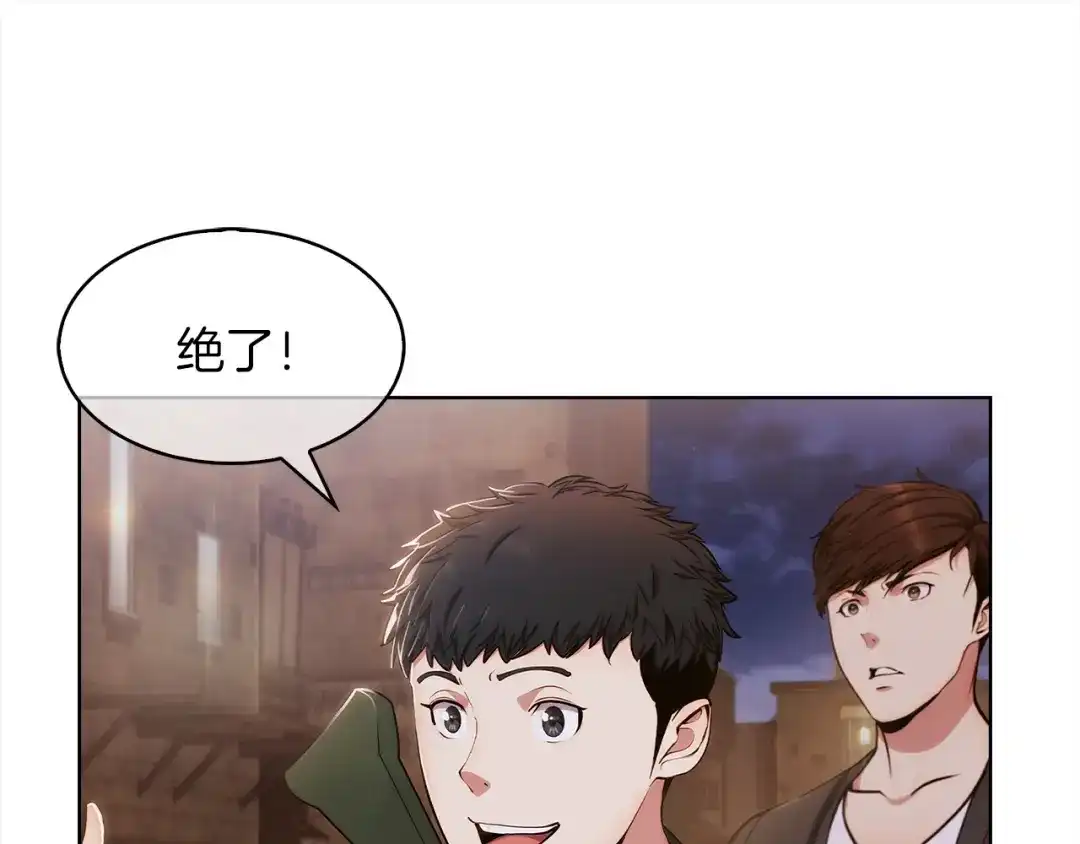 魔法屠神的我信仰科学 第10话 进入迷宫 第28页