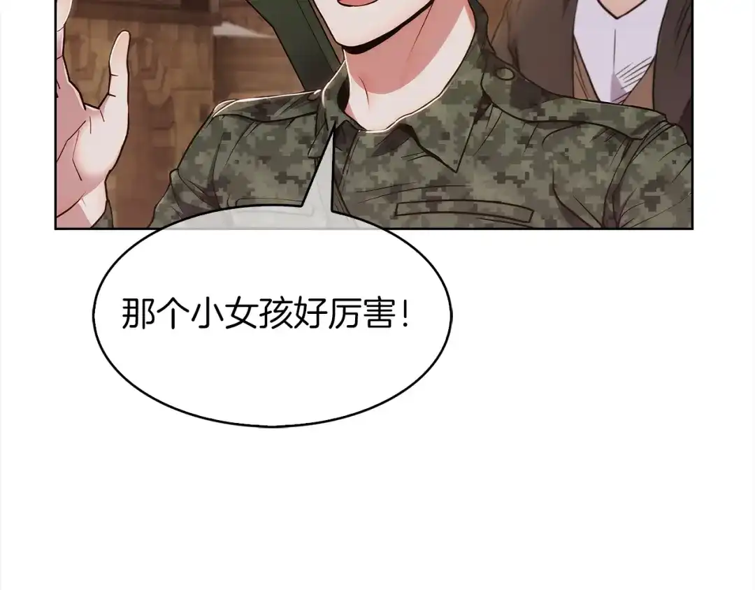 魔法屠神的我信仰科学 第10话 进入迷宫 第29页