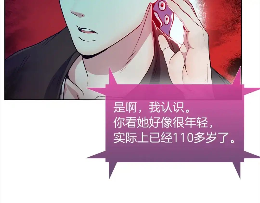 魔法屠神的我信仰科学 第10话 进入迷宫 第31页