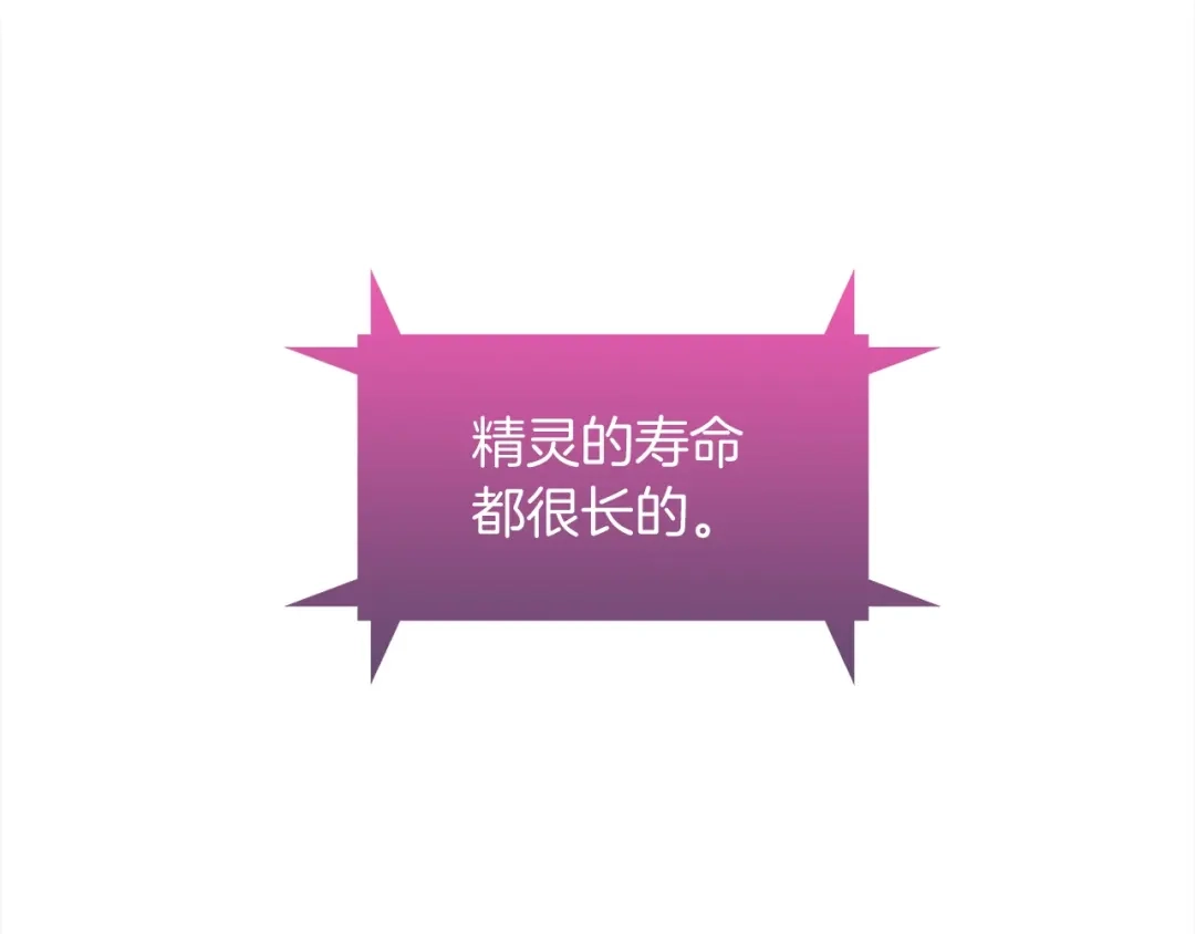 魔法屠神的我信仰科学 第10话 进入迷宫 第32页