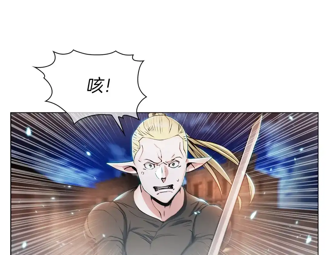 魔法屠神的我信仰科学 第10话 进入迷宫 第39页