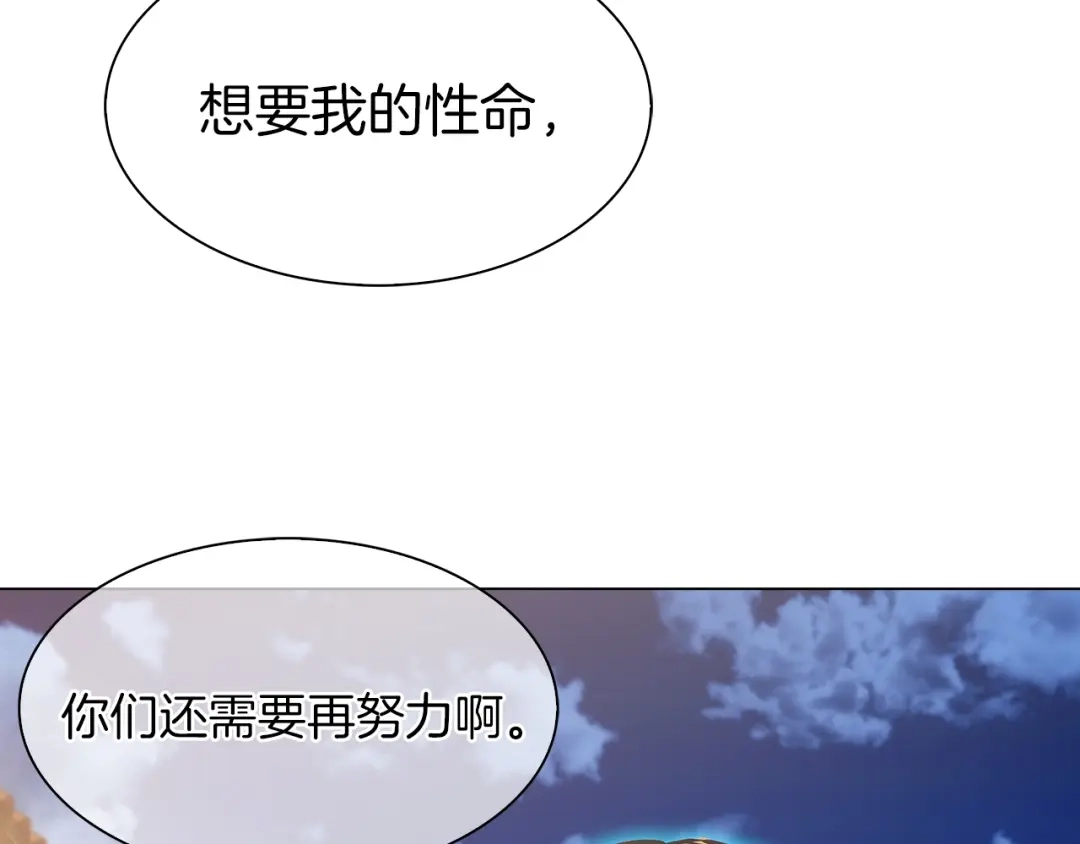魔法屠神的我信仰科学 第10话 进入迷宫 第43页