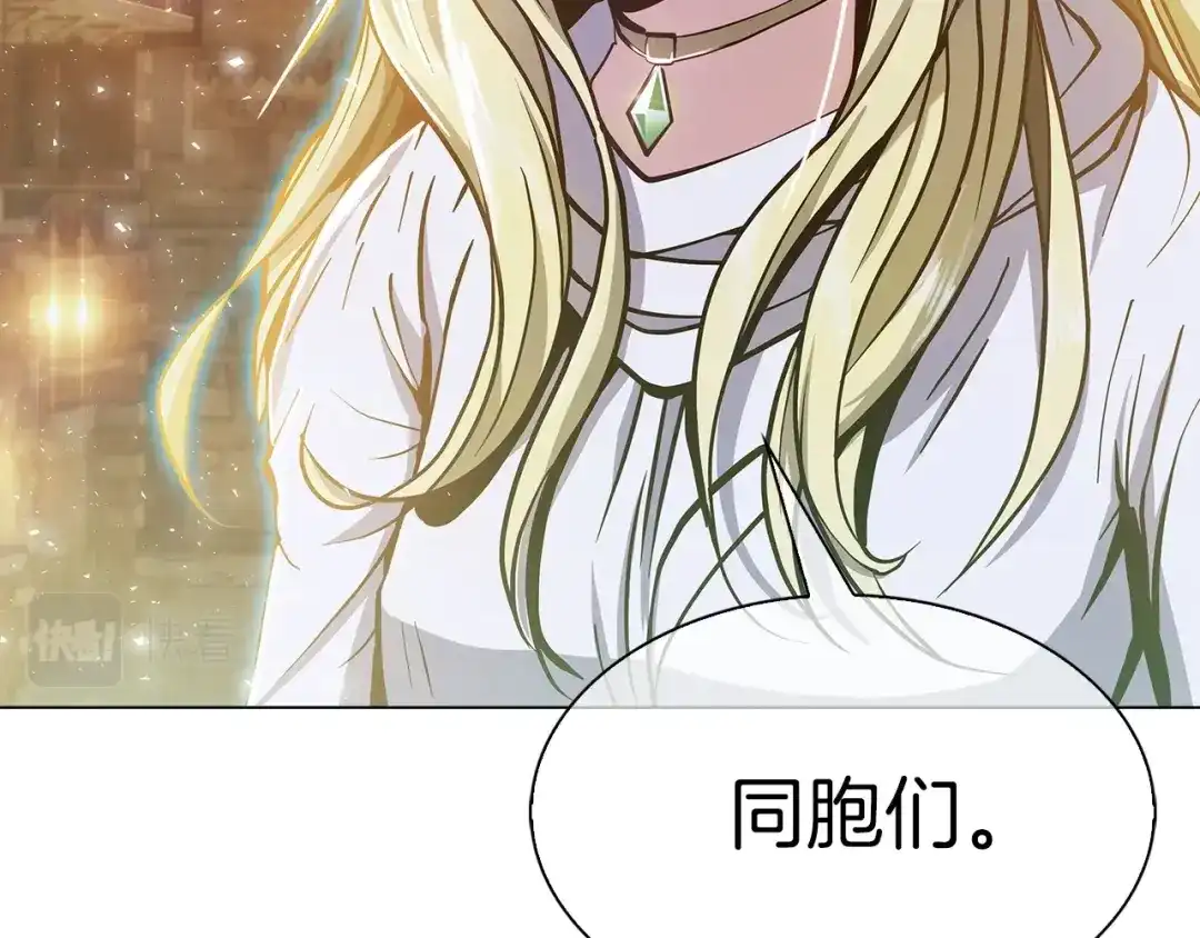 魔法屠神的我信仰科学 第10话 进入迷宫 第45页