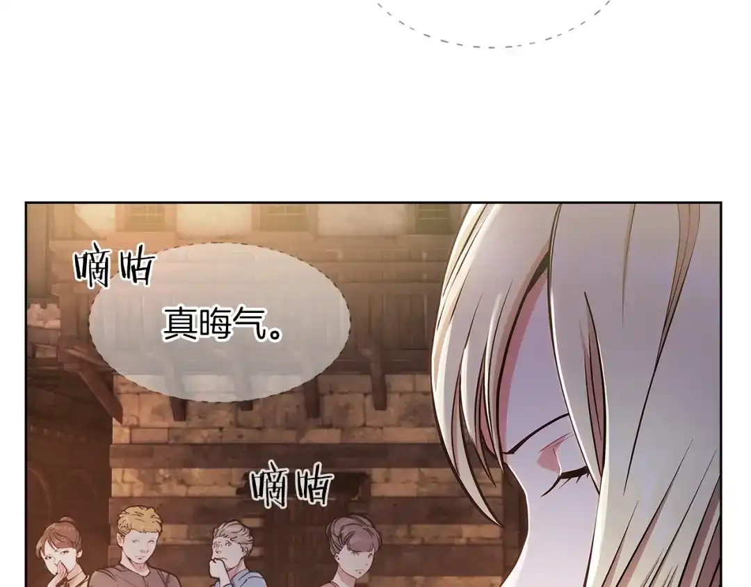 魔法屠神的我信仰科学 第10话 进入迷宫 第54页