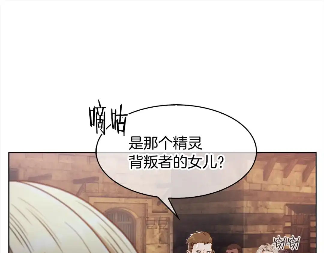 魔法屠神的我信仰科学 第10话 进入迷宫 第56页
