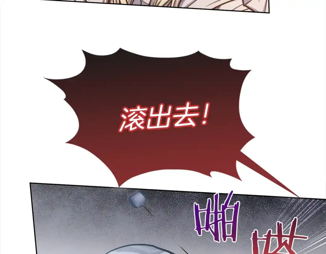 魔法屠神的我信仰科学 第10话 进入迷宫 第59页