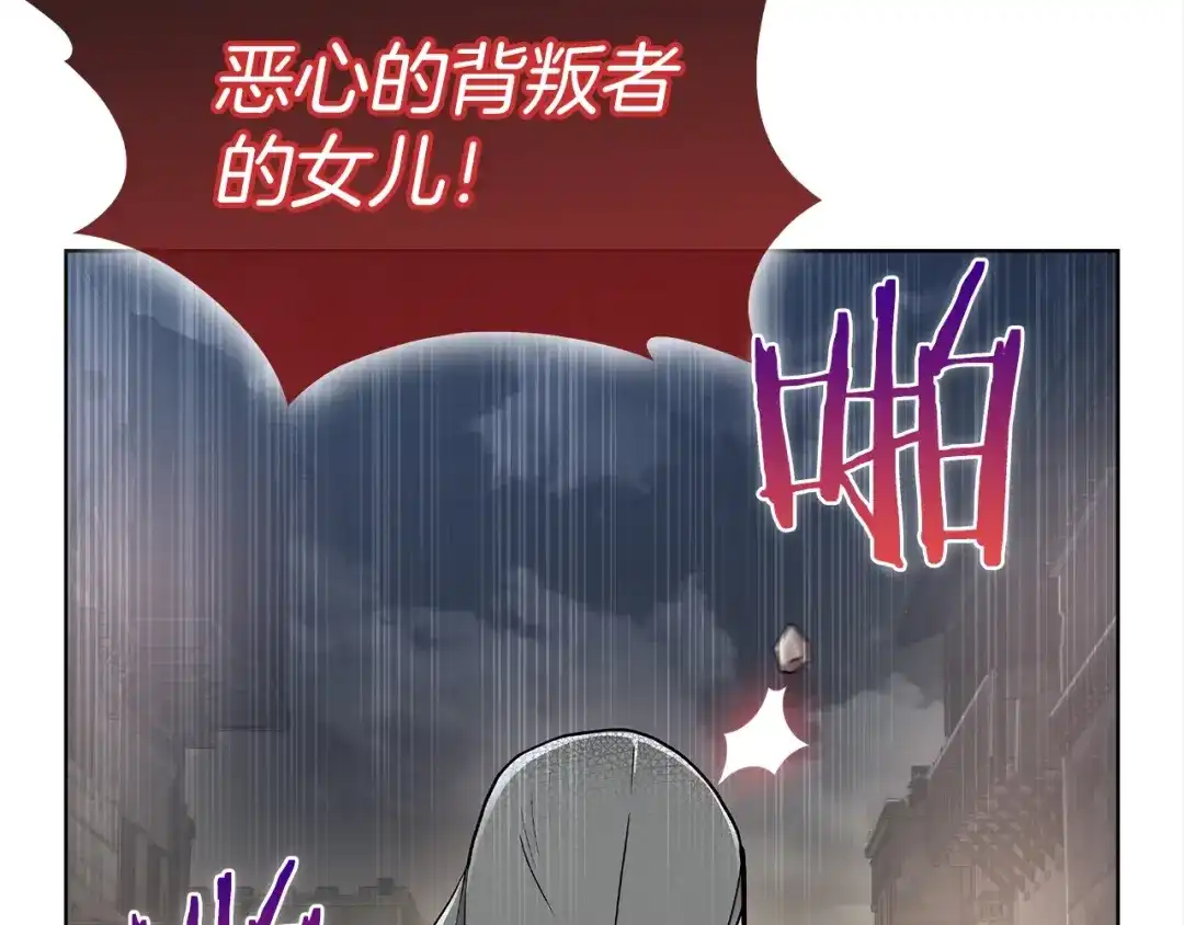 魔法屠神的我信仰科学 第10话 进入迷宫 第61页
