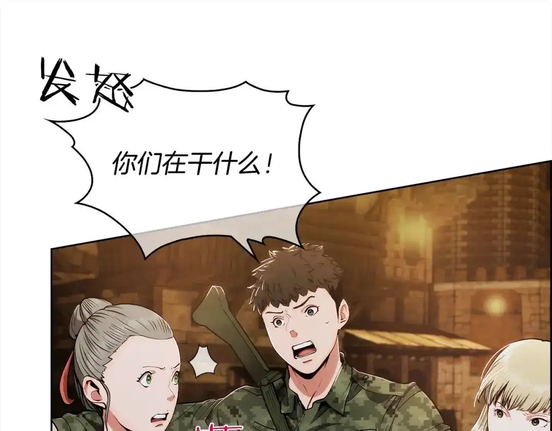 魔法屠神的我信仰科学 第10话 进入迷宫 第65页