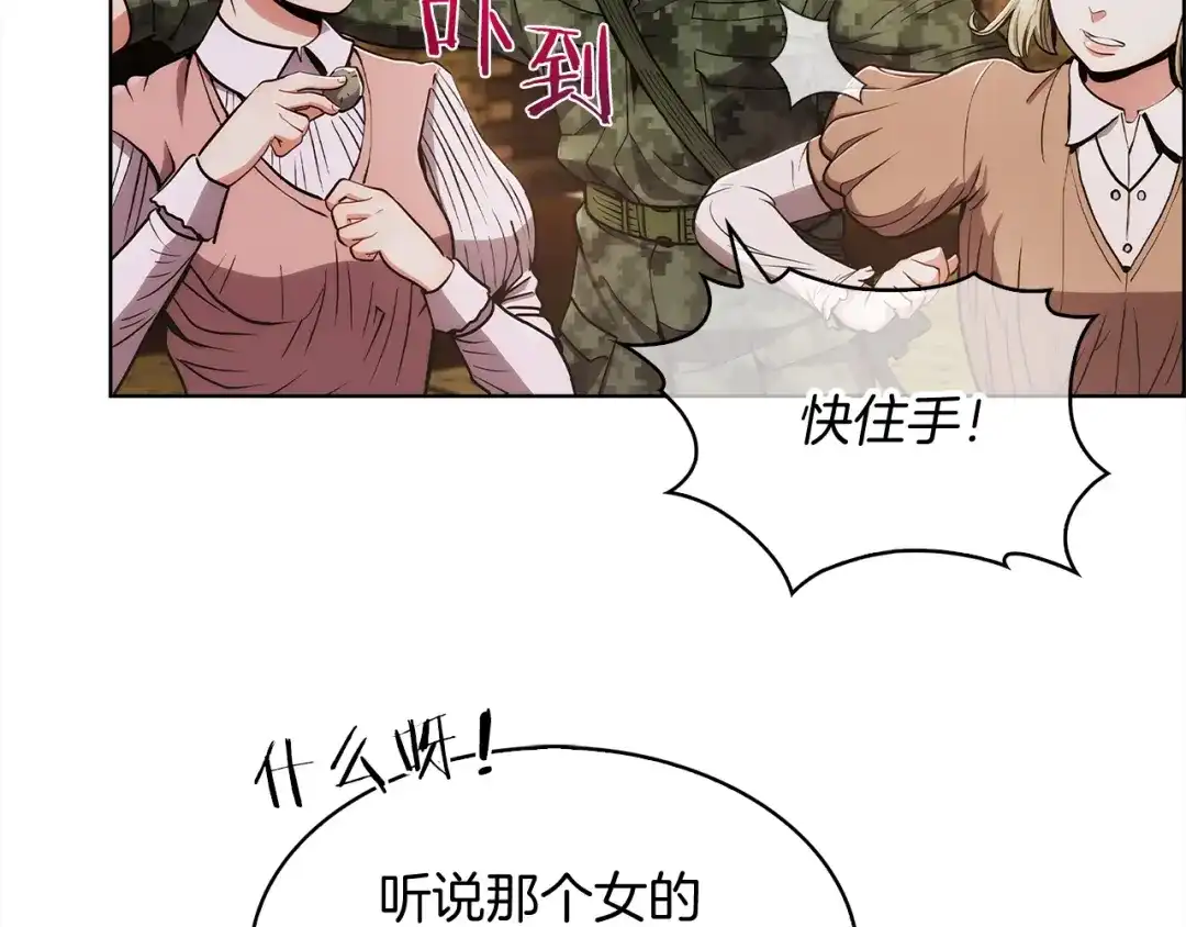 魔法屠神的我信仰科学 第10话 进入迷宫 第66页