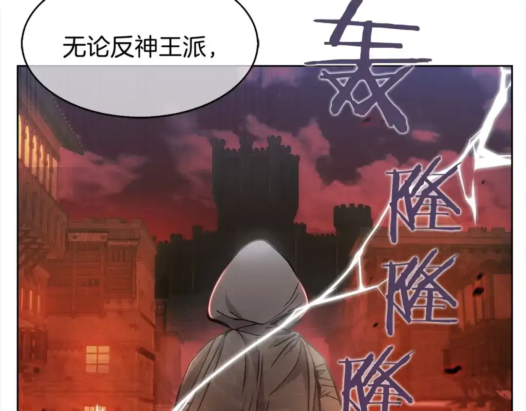 魔法屠神的我信仰科学 第10话 进入迷宫 第69页