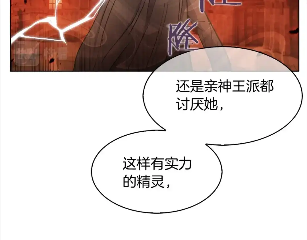 魔法屠神的我信仰科学 第10话 进入迷宫 第70页