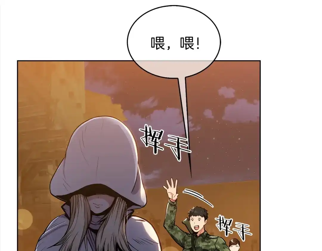 魔法屠神的我信仰科学 第10话 进入迷宫 第74页