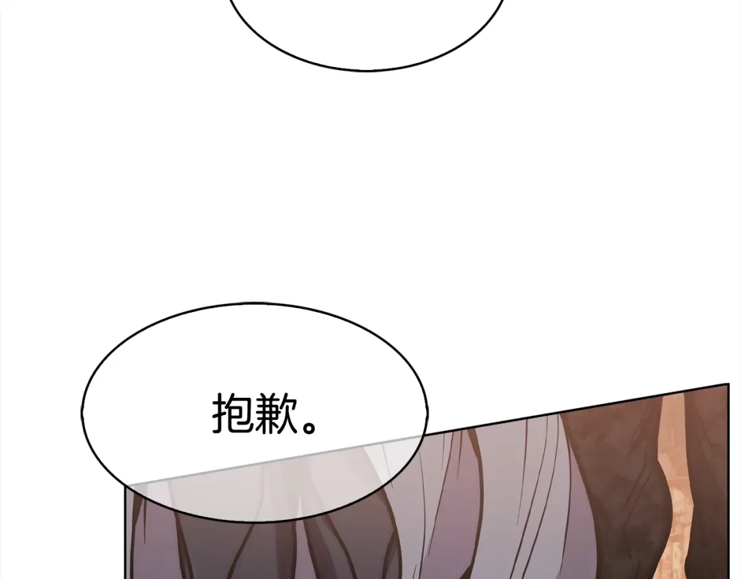 魔法屠神的我信仰科学 第10话 进入迷宫 第77页