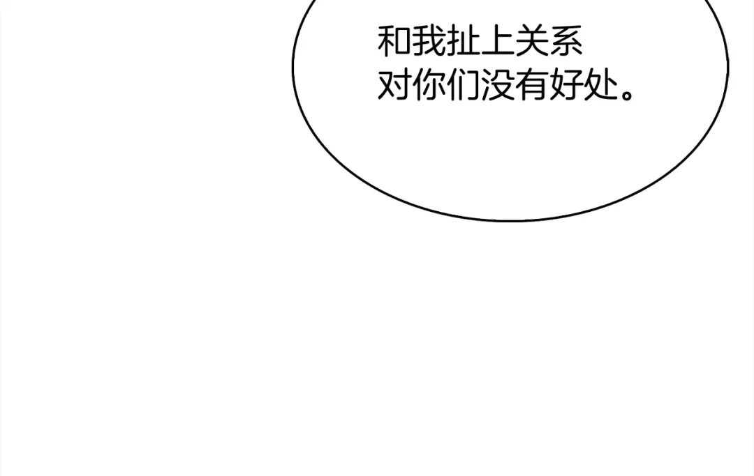 魔法屠神的我信仰科学 第10话 进入迷宫 第81页