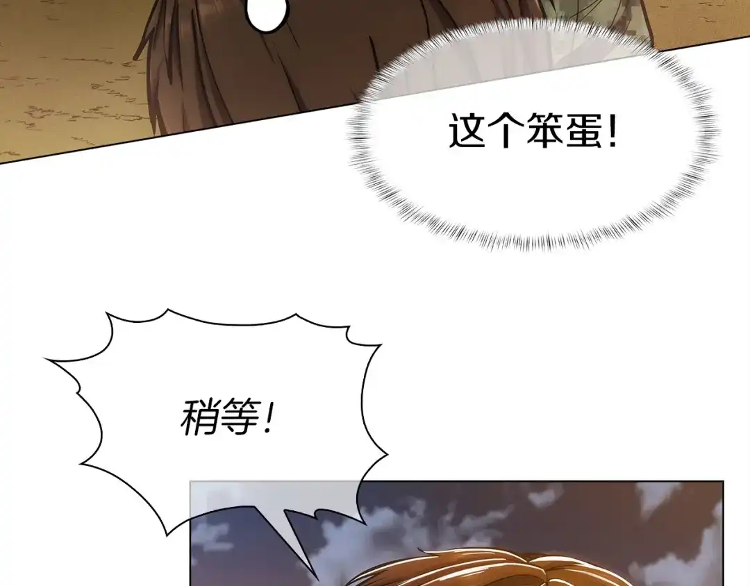魔法屠神的我信仰科学 第10话 进入迷宫 第84页