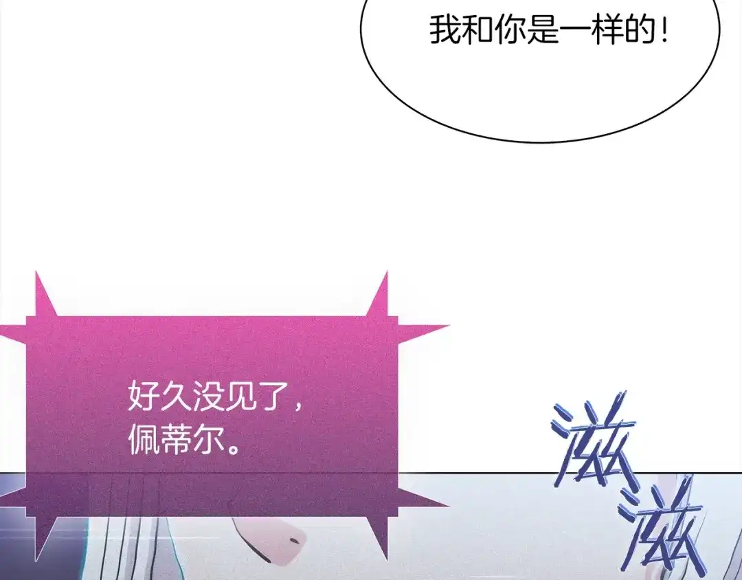 魔法屠神的我信仰科学 第10话 进入迷宫 第86页