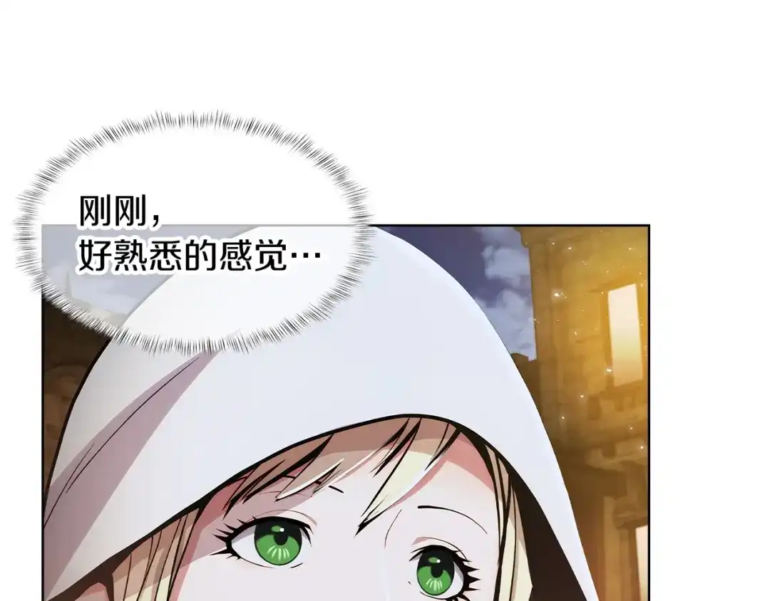 魔法屠神的我信仰科学 第10话 进入迷宫 第93页