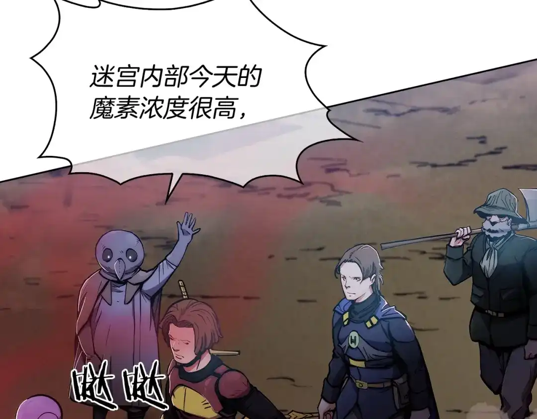 魔法屠神的我信仰科学 第10话 进入迷宫 第99页